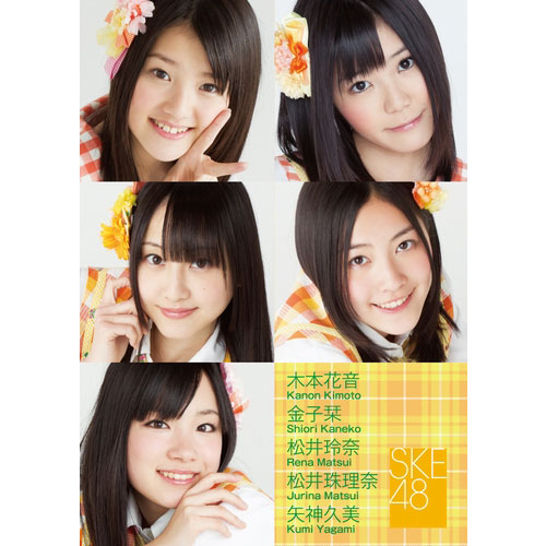 SKE48 オフィシャルグッズ 総合リンクサイト