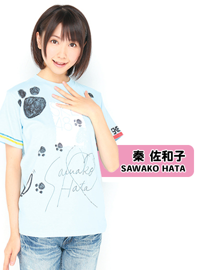 秦佐和子 | SKE48直筆サイン入りＴシャツプレゼントキャンペーン