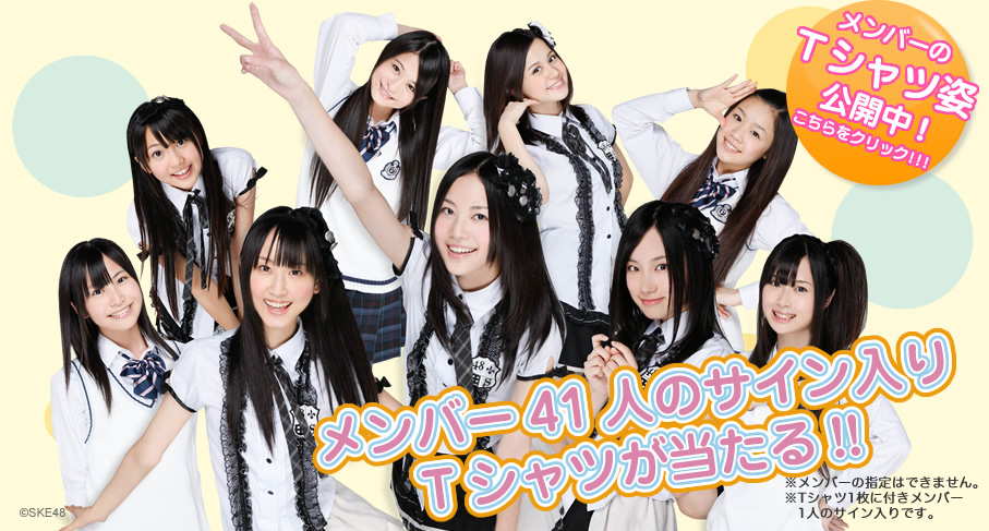 SKE48