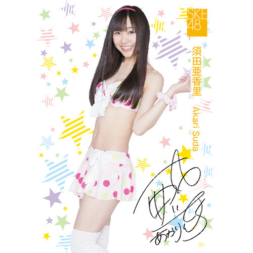 SKE48 特典カード(須田亜香里)