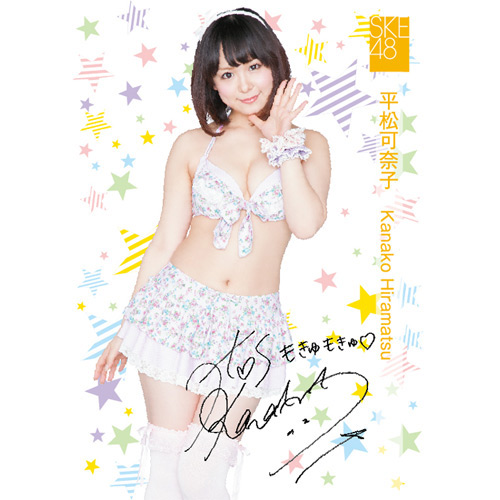 SKE48 特典カード(平松可奈子)
