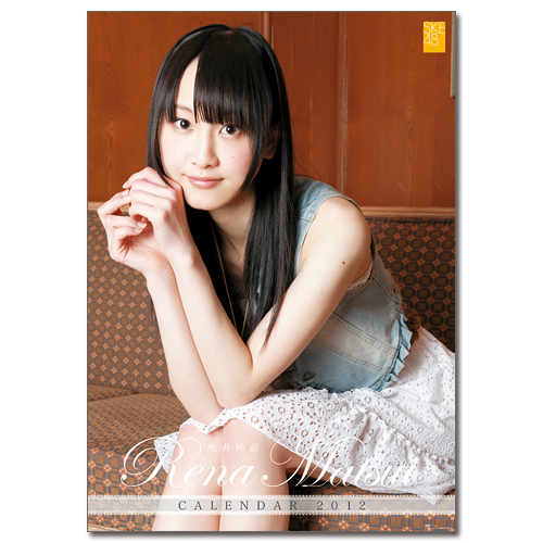SKE48 2012カレンダー(松井玲奈)