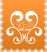 SKE48オフィシャルグッズ　総合リンクサイト